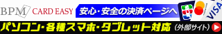 カード決済